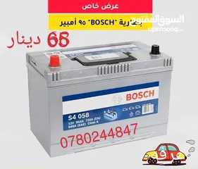  23 حرق حرق بطاريات السيارات