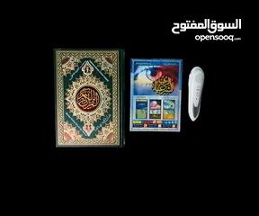  8 القرآن الكريم الناطق مع حقيبة المنيوم أنيقة جداً من اعظم الهدايا في العالم
