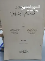  29 كتب مستعمله وجديده للبيع بسعر مناسب لك ومتنوعة وبعضهم جديد