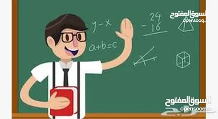  4 مدرس خصوصي لمواد الرياضيات والفيزياء