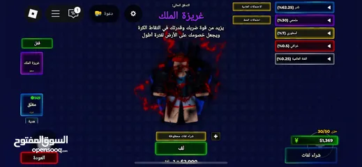  11 حساب بلوكس فروت قوي جدا ماكل كيتسوني مع بلو لوك ومشحون فيه روكبس