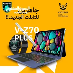  1 تابلت vikusha vz70 plus متوفر باقل سعر