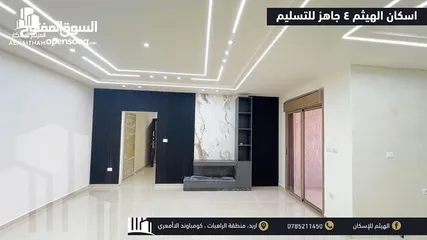  5 شقق مميزة للبيع في مدينة اربد ( حي الراهبات ) تشطيبات عصرية و عالية الجودة (اسكانات الهيثم)
