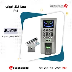  6 عروض اكسس كنترول بالبصمة والرقم السرى والكارت الممغنط access control system