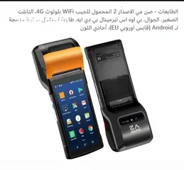  1 جهاز كاشير