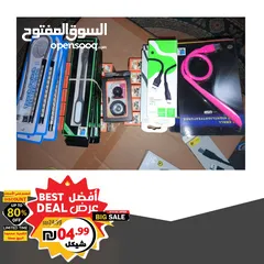  7 شروة لقطة قطع متنوعة