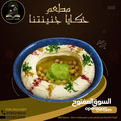  4 مطعم جديد شعبي وسناكات نظام 5 نجوم وأسعار شعبيه للبيع مستعجل لعدم تفرغ بسعر حرق او بدل شقة او ارض
