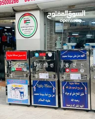  5 مبردات ماء صدقه جاريه الدويك للثلاجات