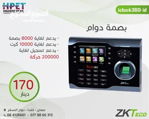  19 بصمة دوام ساعة دوام بصمة وجه بصمة دوام zkteco ZK UF200 بصمة وجه - بصمة دوام - ساعة دوام  جهاز بصمة