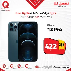  1 IPHONE 12 PRO ( 256GB ) NEW /// ايفون 12 برو ذاكرة 256 الجديد