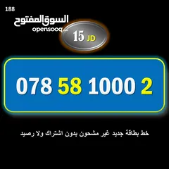  17 ارقام امنيه سوبر