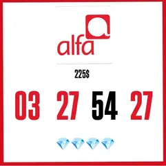  25 خطوط تشريج Alfa وMtc يوجد توصيل لكلً لبنان