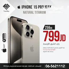  1 iPhone 15 pro max 256GB  شرق اوسط  جديد بالكرتونة اللون الناتشورال تيتانيوم المميز