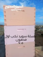  1 بمناسبة بداية الموسم  معدات و ادوات نحالين