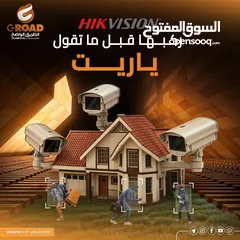  30 كاميرات 2ميجا بكسل هيك فيج عدد4 ابتداء من 105.00د شامل التركيب وكفالة الشركة الرسمية HIKVISION 2 MEG