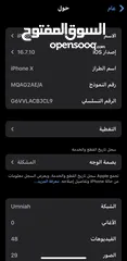  3 ايفون 265x