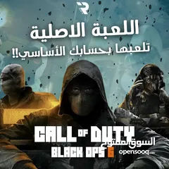  1 كود بلاكس اوبس 6  cod black ops 6 (call of duty) على جميع الاجهزة وبارخص الأسعار