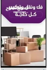  4 شركة نقل عفش بجده