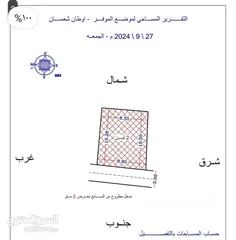  5 لبنتين بشعسان حر مظمون عند مامون شرعي بناءالكرسي ومقطعه فقط مليون وسبعمائة جنب المدرسة تبع شعسان