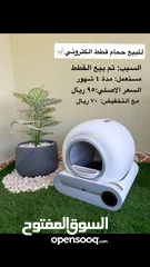  1 Self cleaning litter box