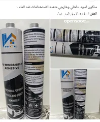  4 مواد لاصقه ذات جوده عاليه