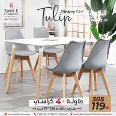  3 كرسي تيولب المميز بسعر منافس وحصري فقط بــــ18 دينار بدلا من 35دينار !!!!