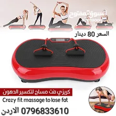  2 اجهزة رجاج ومساج الجسم كريزي فت تنحيف و تخسيس الجسم و تدليكه عن طريق الإهتزازات يعزز استرخاء العضلات