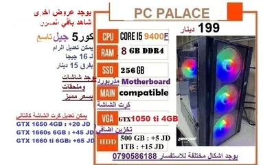  6 أجهزة جيمنج مكفول عروض مميزة يوجد توصيل