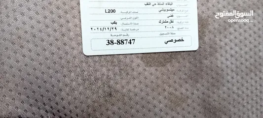  9 متسوبيشي 2008 L200 تم اصلاح الدخان