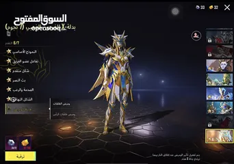  2 بيع حساب ببجي