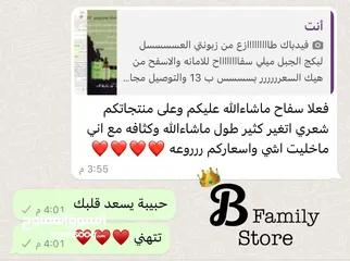  18 بكج اكليل الجبل  السر لشعر صحي وكثيف
