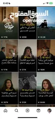  8 حساب إنستقرام للبيع مشاهدات عاليه المتابعين كلهم حقيقيين ومافي اي زياده عليهم