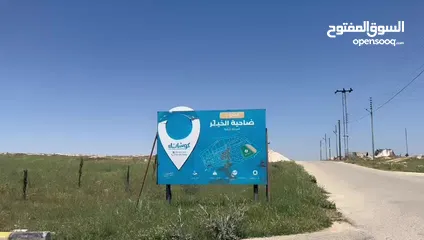  16 ارض سكنية استثمارية  للبيع  تنظيم سكن أ بمساحة 915 م طريق الجامعة الالمانية _ ناعور _ حسبان