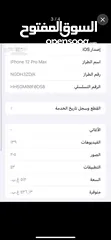  3 ايفون 12 برو ماكس السعر بالوصف