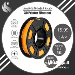  8 ‎ فيلمنت الطابعة ثلاثية الأبعاد متوفرة   3D Printers Filament PLA ,ABS الآن بعدة ألوان و عدة انواع