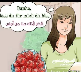  4 مدرس لغه المانيه German teacher