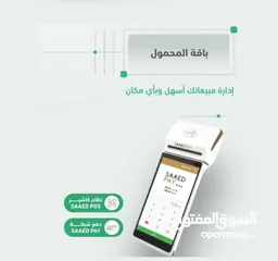  2 كاشير محمول F20 مع برناج و شبكة دفع الأسعار تبدأ من 119 ريال