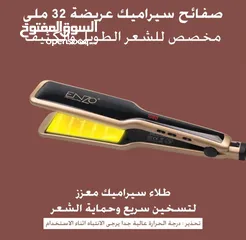  1 *مجموعةEnziالستريتر الذهبي مع أربعة سيروم*  درجة الحرارة 580_1280 تسخن خلال 30 ثانية
