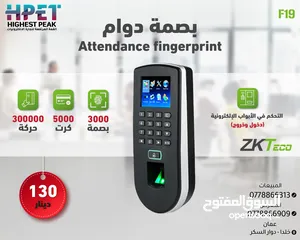  1 جهاز بصمة دوام ZKTeco F19