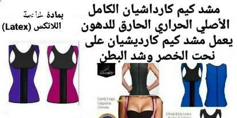  1 مشد كيم كارداشيان الكامل الكولومبي  الأصلي الحراري نحت الخصر وشد البطن