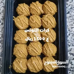  7 حلويات ام خالد استقبل حلويات العيد