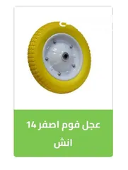  7 عجل عجال ماكينات عرباية