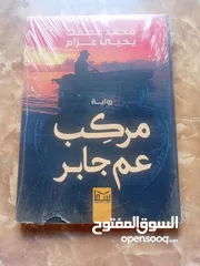  5 كتب جديدة (trend )للبيع بسعر الجملة للتجار ومن يرغب بالقراءة