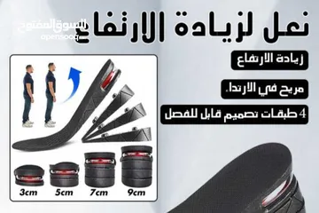  1 ضبان - يستخدم لمعالجة قصر القدم أفضل سعر في الاردن