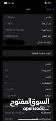  9 آيفون 12برو ماكس بحاله الوكاله البيع او بدل علا 14برو ماكس شوف الوصف