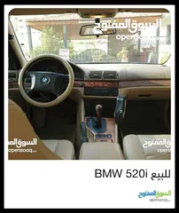  2 BMW 520i للبيع