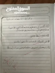  12 معلمة للمرحلة الأساسية