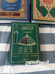  9 كتب دينيه اسلاميه كلهم
