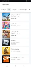  4 حساب بلاستيشن فور