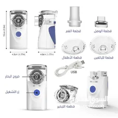  7 جهاز التبخيره الطبي المحمول عملي متنقل للكبار و الصغار جهاز تبخيرة تبخيره الصدر